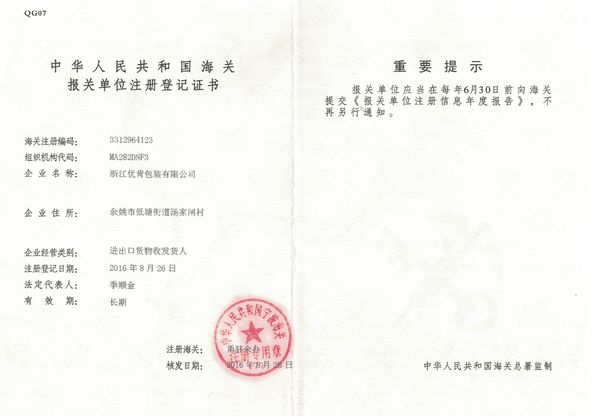 Cina Zhejiang Ukpack Packaging Co., Ltd. Sertifikasi