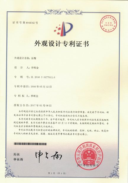 Cina Zhejiang Ukpack Packaging Co., Ltd. Sertifikasi